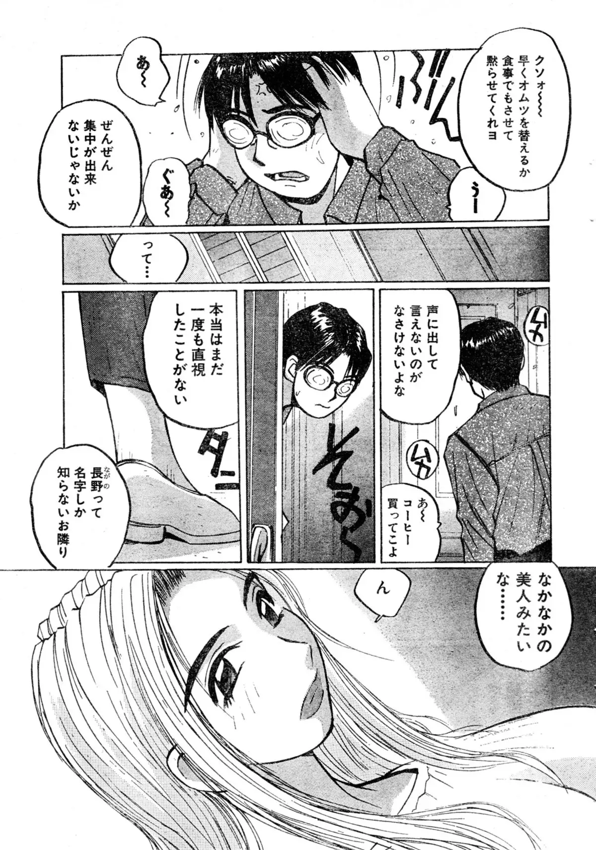 G-Party vol.10 ~Your troubled neighbors~