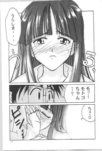 (C57) [Gold Rush (Suzuki Address)] ~Wall~ (Excel Saga, Love Hina) [Incomplete]