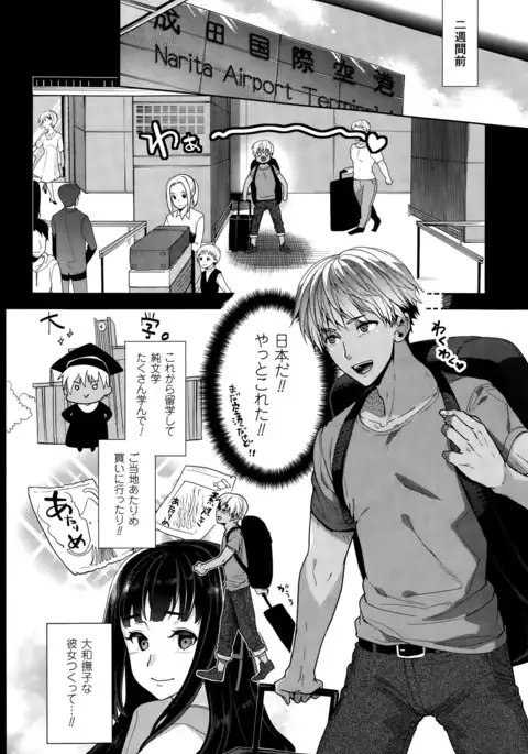 TS Ryuu Ga Kuki Ch. 1-4