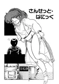 [Tomozawa Shou] Mishoujo Salad Party