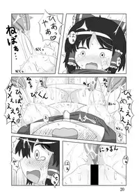 [Chougenbou (Alru greens)] Okra Crisis (Touhou Project) [Digital]