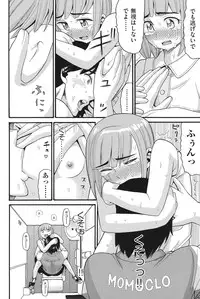 [Hatch] Otome no Wareme [Digital]