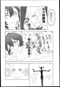 (C85) [C.O.2 (Various)] AIKATSU! -DARK LABEL- (Aikatsu!)