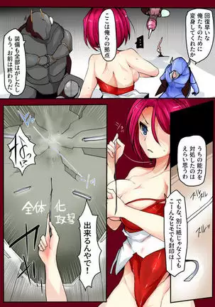 Majutsu Gakuto Comari VS Dosukebe Goninshuu