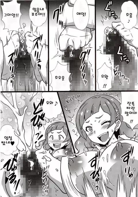 Yorokobi no Kuni Vol. 33 GALtto!YARICURE