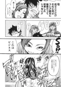 [Shiwasu no Okina] Shining Musume. 1. First Shining