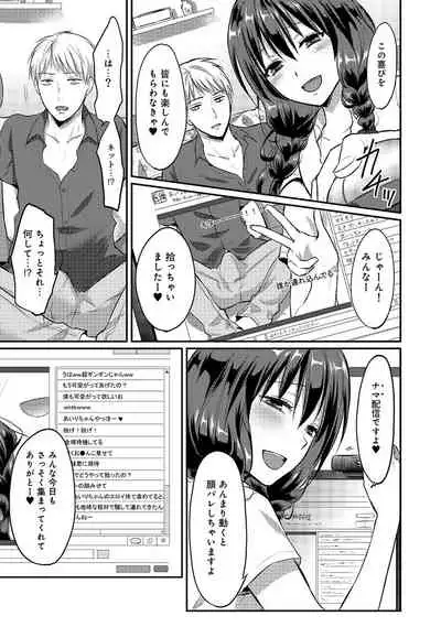 Zesshokukei Danshi, Seiyoku o Shiru Ch. 1-32