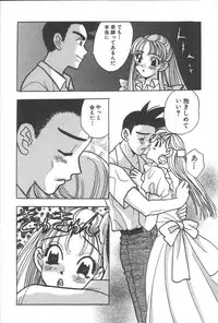 [Komotoda Emai] mogitate peach