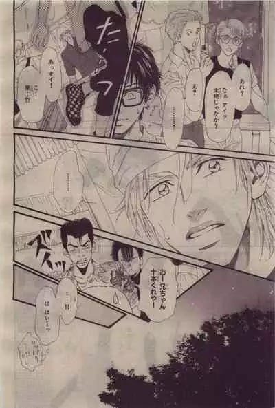 BE・BOY GOLD 2010-06