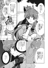 [Kyuubi(108)] Made In Maid