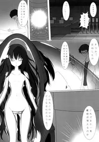 [Meikyuu no Inugoya (Inu3li)] Teitoku to Shimakaze (Kantai Collection -KanColle-) [Digital]