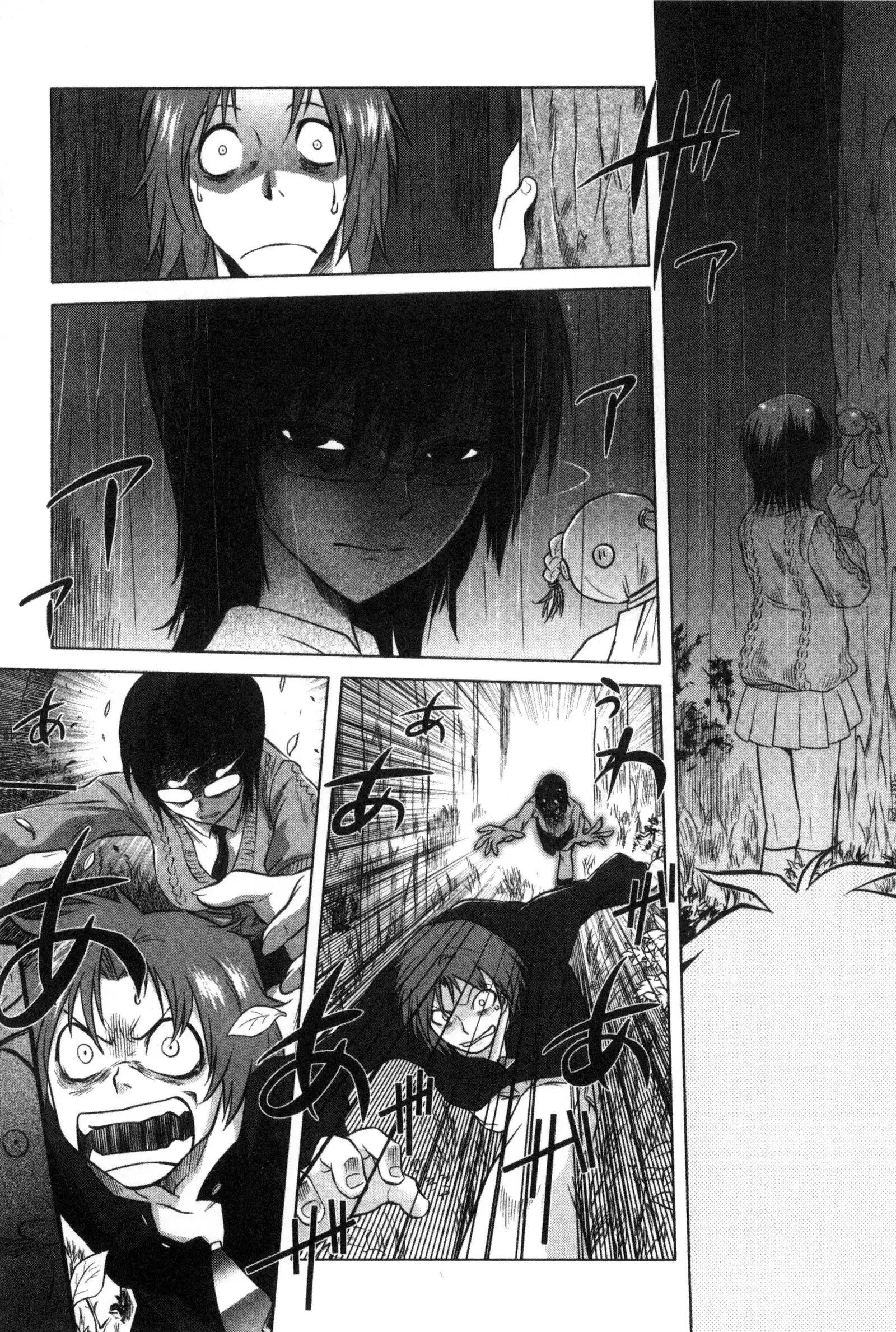 Tsurimesu | 鳳眼淫雌