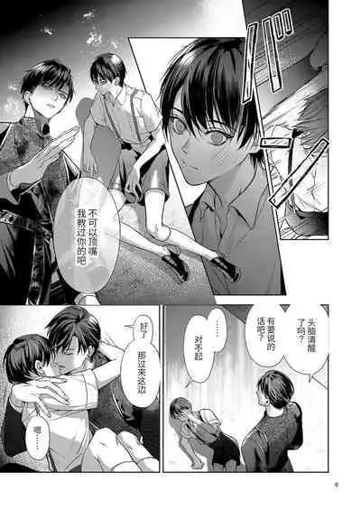 The perfect family 完整的一族