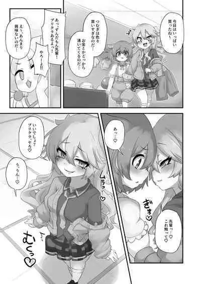 Nanka Haeteru noda!?