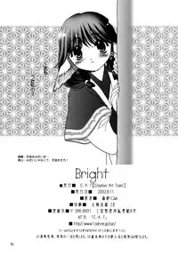 (C62) [C.A.T (Morisaki Kurumi)] Bright (Utawarerumono)