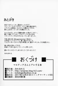 (C93) [Arearee (are)] Martina-san to Are Suru Hon (Dragon Quest XI)