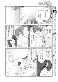 [ANTHOLOGY] Men's Young (2007-03)