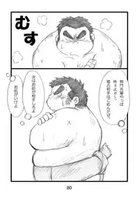 (BOOKET 3) [Kimagure Monja (Various)] Inokuma 1