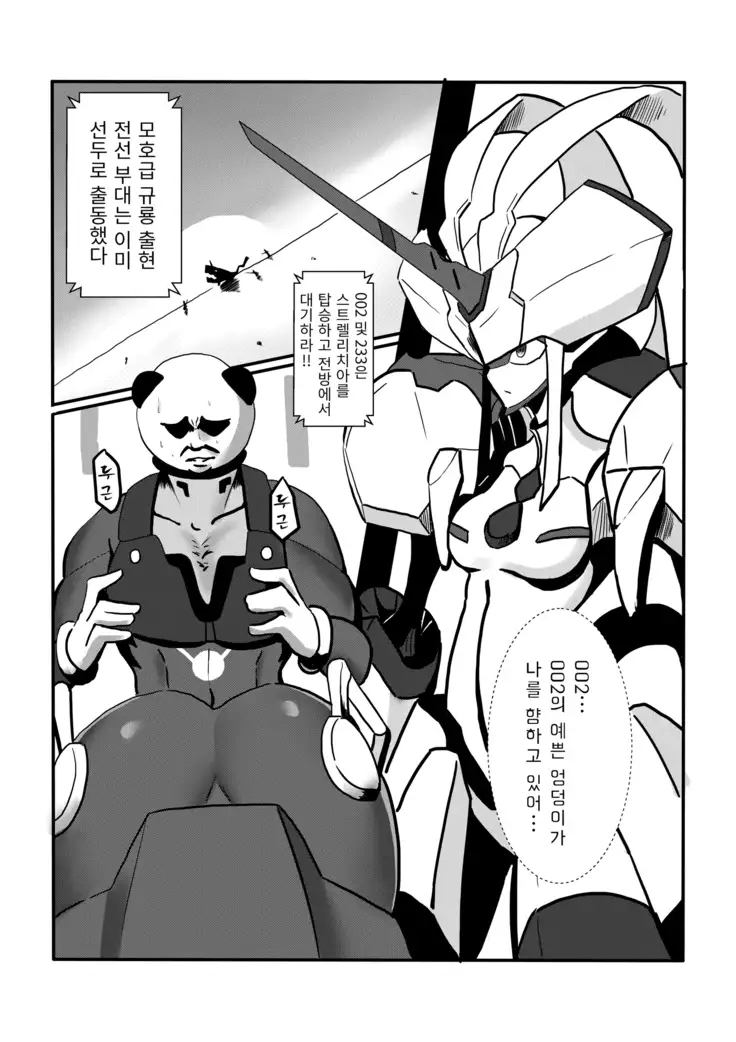 Yes, I am your DARLING!