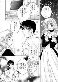 [Kouno Yukiyo] Hoshi Ni Miru Yume