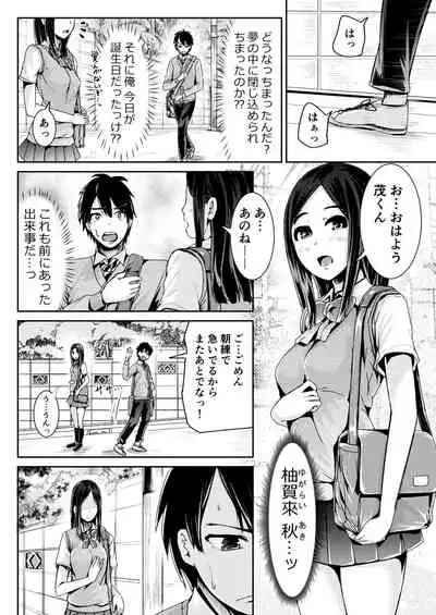 Doutei no Ore o Yuuwaku suru Ecchi na Joshi-tachi!? 6