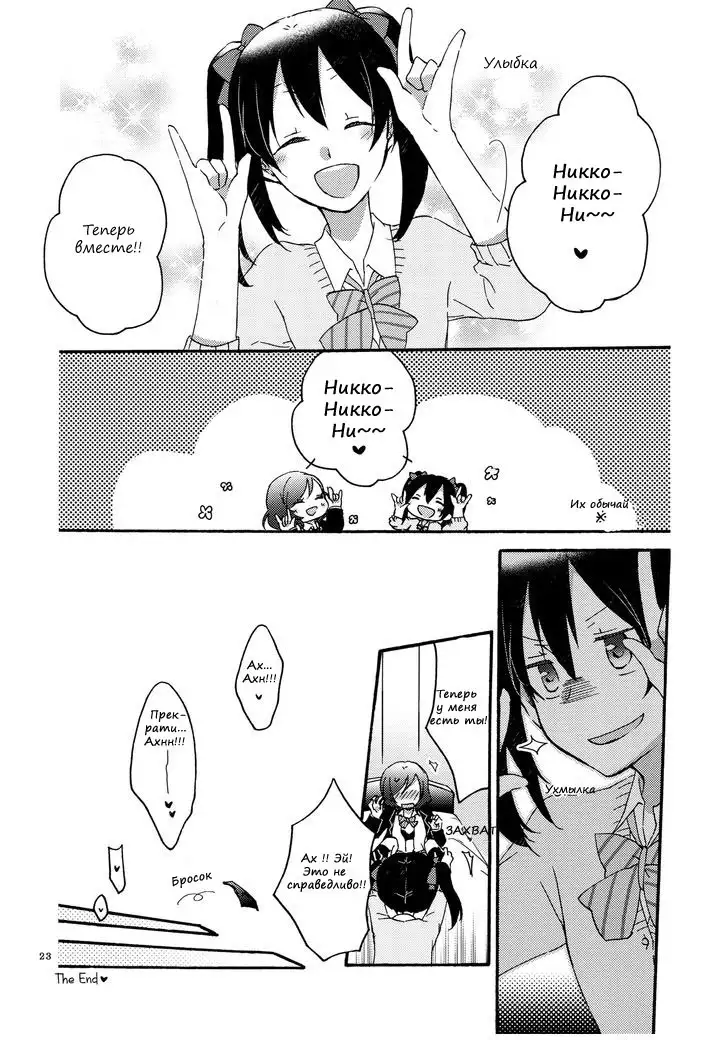 Private Tsunderation