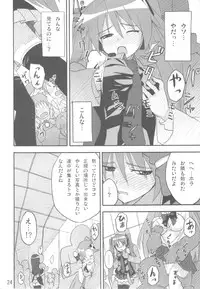 (C77) [SK label (skpresents)] Miko Ijiri 3 (Lucky☆Star)