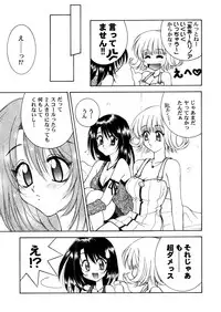 [Hanamaru Mugen Gym] Final Heaven (Final Fantasy)