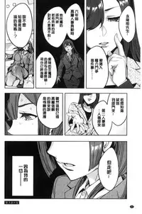 [Emua] Sekigahara Shouji Hitodumabu | 關原商事人妻部 [Chinese]