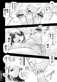 [Chuuka Naruto] Bijin Shachou Yuki ~Mitsuyaku no Nikusettai~ Ch. 1-9