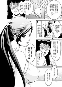 [Misato Yuu] Cherry [Digital]