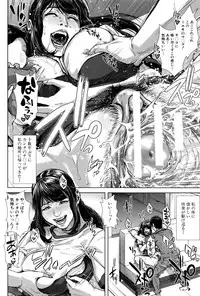 [Oobanburumai] Hatsukoi wa Chikan deshita.