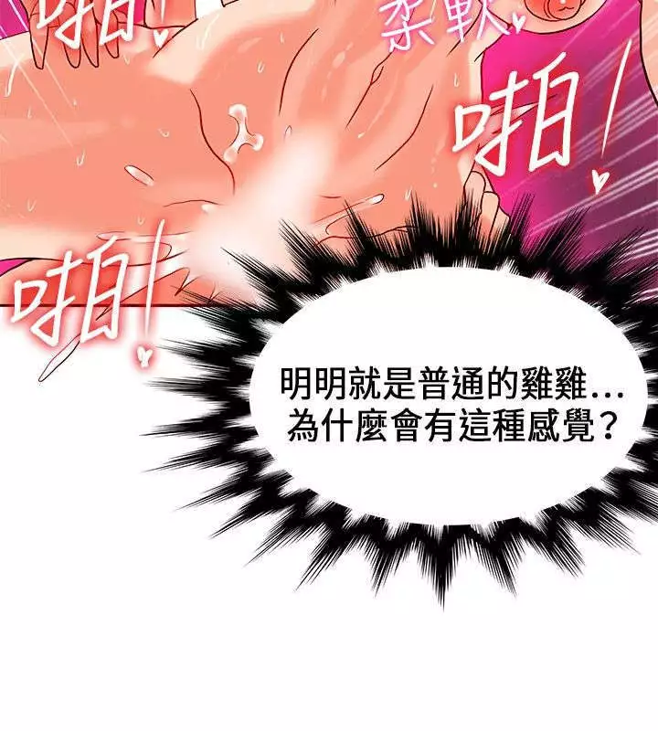 30cm立约人 第一季