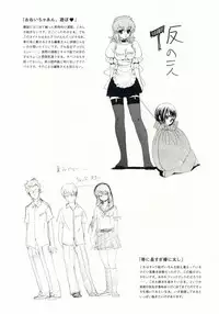 (C71) [Hohhe!! Dan (Inu)] Hohhe!! Dan no Hon vol.3.14