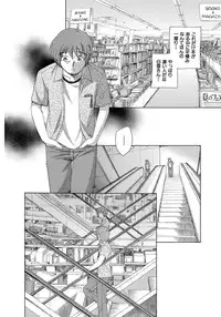 [Unno Hotaru] Alice no futatsu no kao Chuu [Digital]