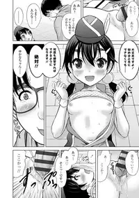 [Nekodanshaku] Watashi no Hajimetex [Digital]