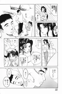 [Miyabi Tsuzuru] Niku Yome -Takayanagi ka no Hitobito-