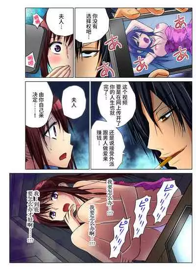 Hitozuma Asobi ~ Motto Uzuku no... 1-8