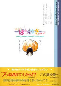 (C87) [Wancho-ke (wancho)] Kuchukukan Hachuyuki Monogatari (Kantai Collection -KanColle-)