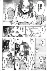 [Orikawa] Netorifure [Chinese]