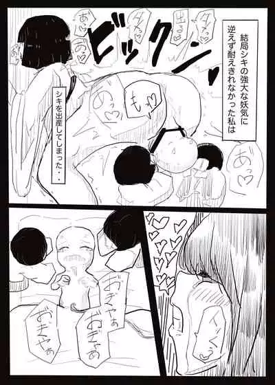 [cappuccino] Preg Maiden