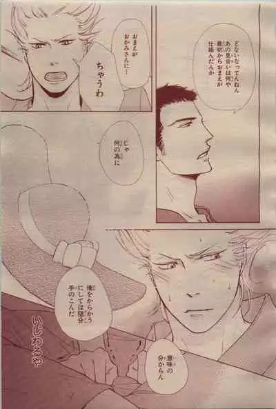 BE・BOY GOLD 2009-04