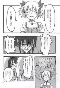 (C86) [Punyanica (Watanabe Ignica)] RIBBON (Puella Magi Madoka Magica)