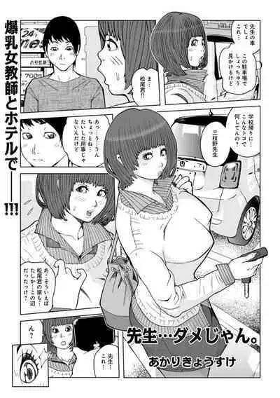 Mama-tachi... Harandemo ii no?