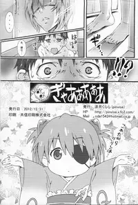 (C83) [pinvise (Suzutsuki Kurara)] Wet Children (Neon Genesis Evangelion)