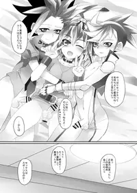 [Magatatara] Yuyuyu Shiki Kaikan Hou (Yu-Gi-Oh! ARC-V)