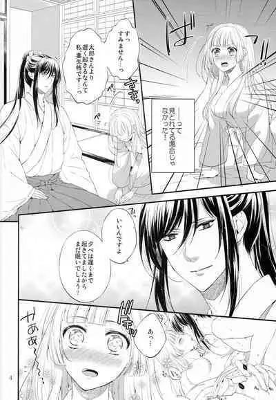 [Petica (Mika)] Musunde Hiraite (Touken Ranbu)