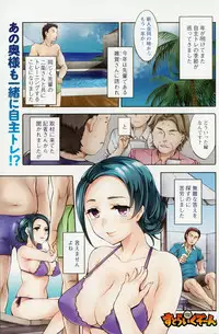[Emua] Strike Zone Ch. 9-16