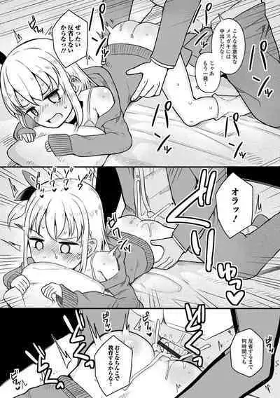 Digital Puni Pedo! Vol. 30