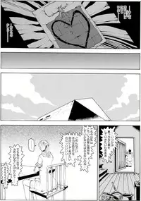 [Kame no Onaka] CORRUPT&ROTTEN Cutey Liddy no Funiku no Andouille "Sono San"